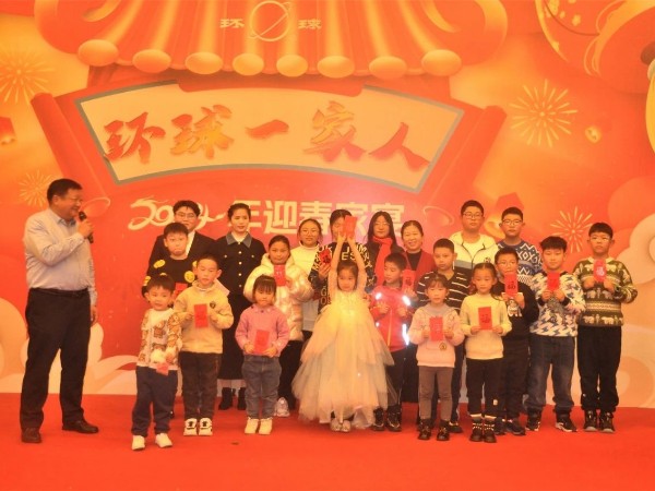 “UC8体育平台一家人”2024年迎春家宴在苏州吴中圆满举行